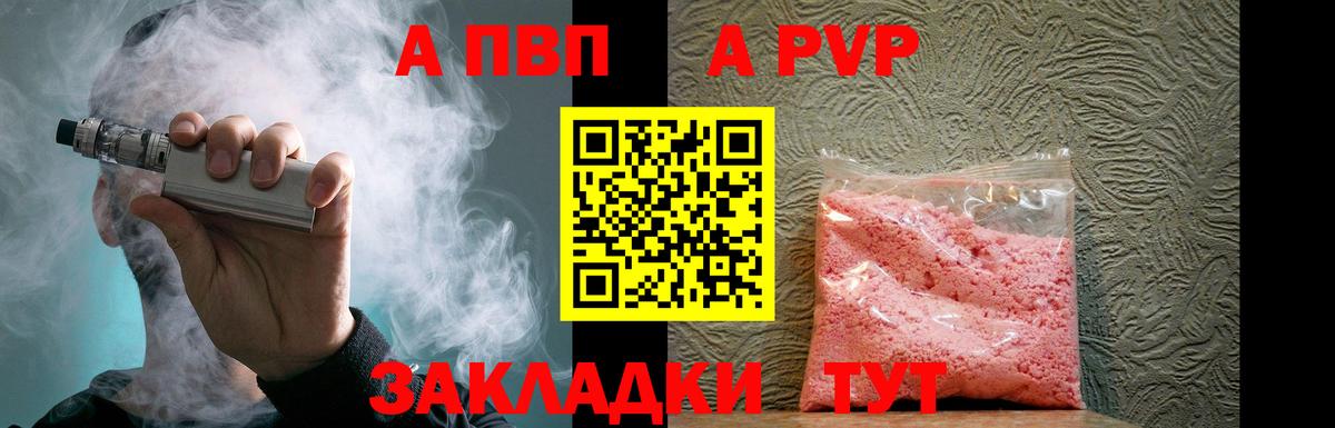 Alfa_PVP  Alfa_PVP СК КРИС  Вход с VPN  Фрязино 