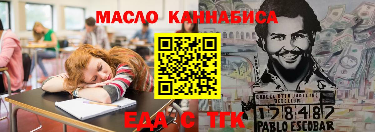 Фрязино  Печенье с ТГК марихуана  Вход с VPN 
