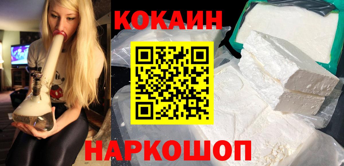 Кокаин Эквадор Фрязино