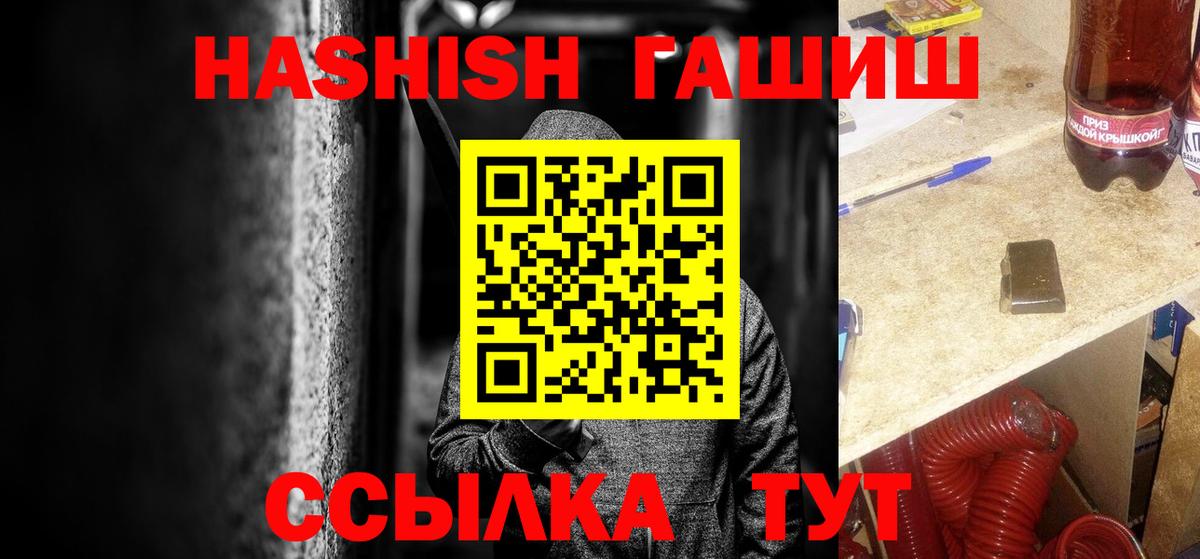 ГАШИШ гашик Фрязино
