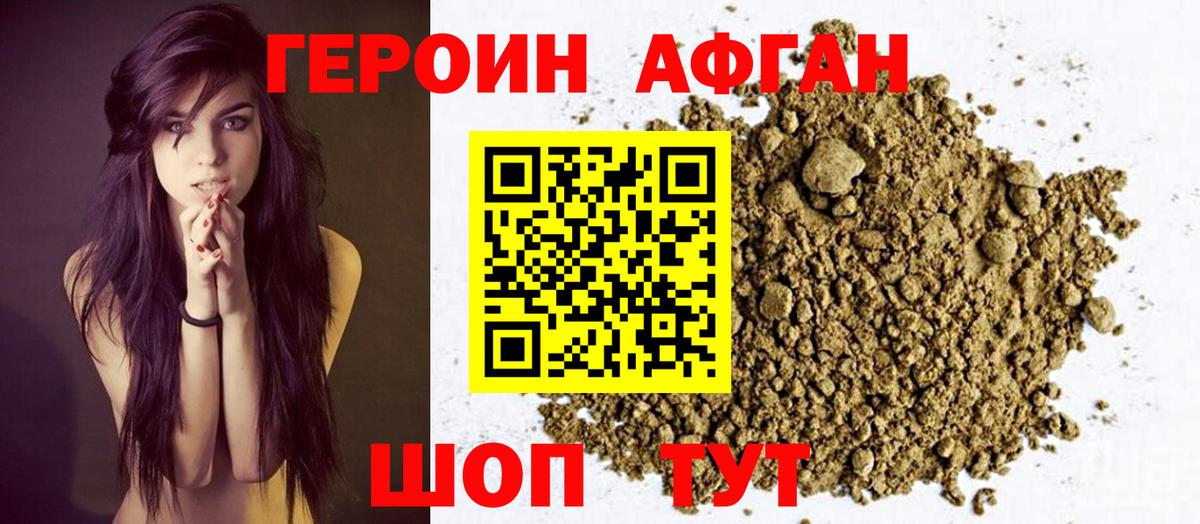 Героин гречка  Вход с VPN  Фрязино 