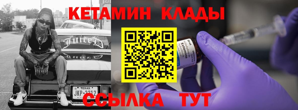 КЕТАМИН VHQ  Кетамин VHQ  Фрязино  Вход с VPN 