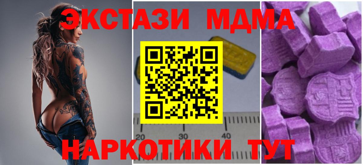 Фрязино  MDMA VHQ  MDMA  Вход с VPN 