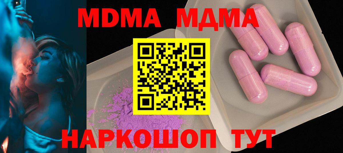 MDMA crystal Фрязино