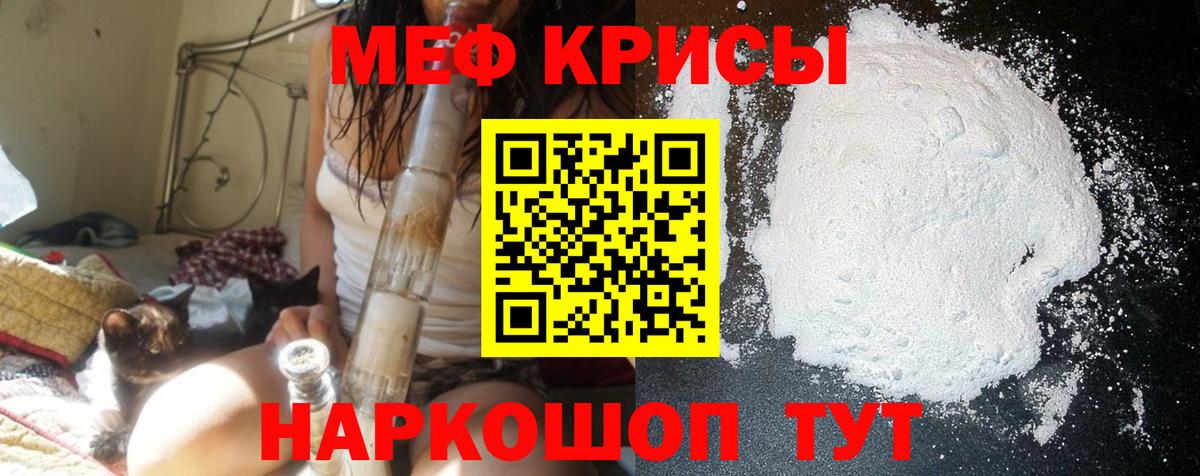 Фрязино  Меф VHQ  МЯУ-МЯУ  Меф мука  Вход с VPN  Мефедрон 