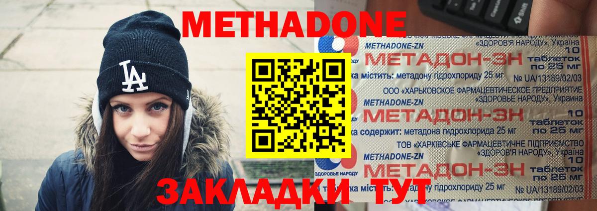 Метадон кристалл  МЕТАДОН белоснежный  Фрязино  darknet состав  Вход с VPN 