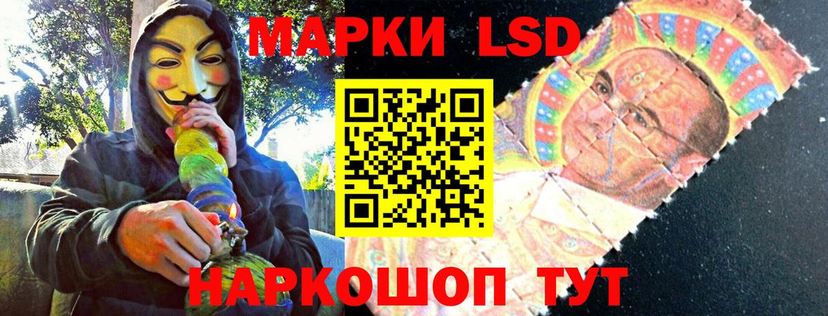 Марки 25I-NBOMe 1500мкг Фрязино