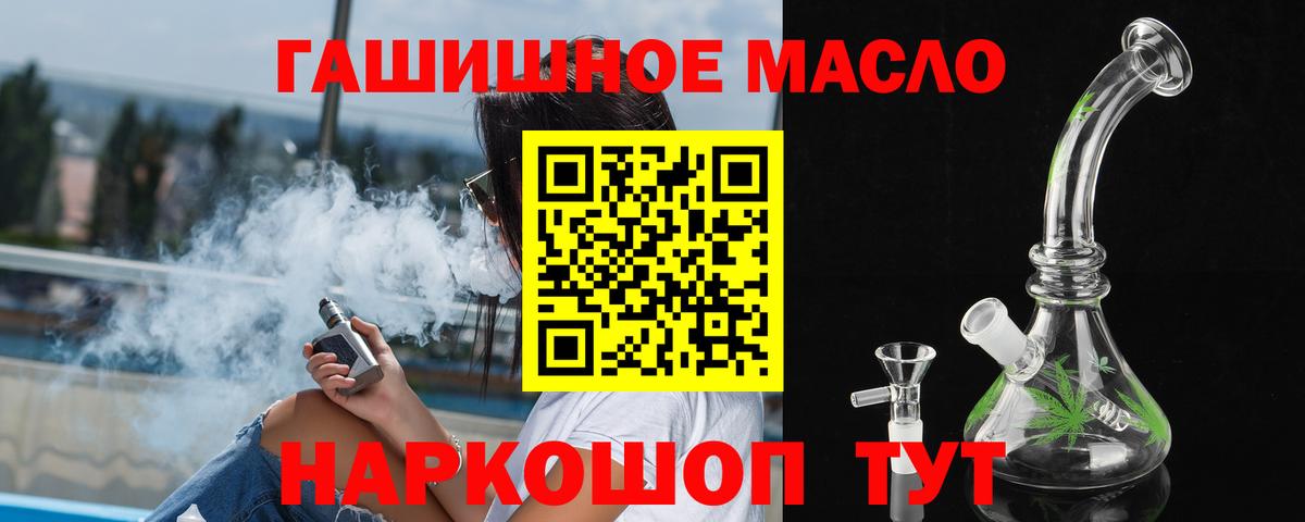 Дистиллят ТГК вейп Фрязино